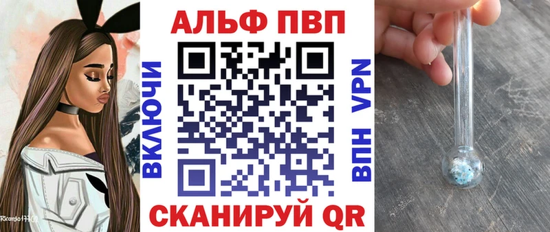 APVP кристаллы  Большой Камень 