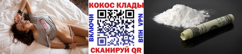 КОКАИН Колумбийский  blacksprut зеркало  Большой Камень 