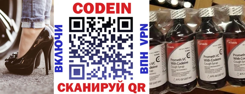 купить наркоту  Большой Камень  Кодеин напиток Lean (лин) 