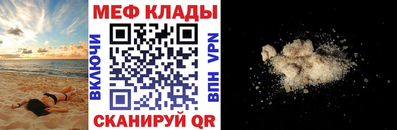 МЕГА онион Большой Камень Мефедрон mephedrone купить наркотики сайты