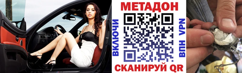 МЕТАДОН кристалл  Большой Камень 